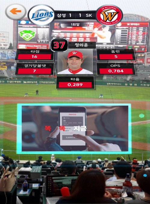'플레이 어드벤처' 앱 화면SK텔레콤 제공